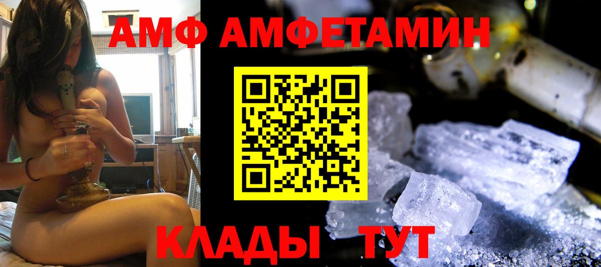 Амфетамин Premium Тихорецк
