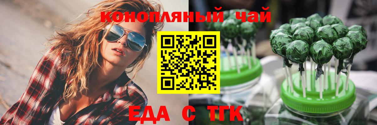 Тихорецк  Canna-Cookies конопля  Вход с VPN 