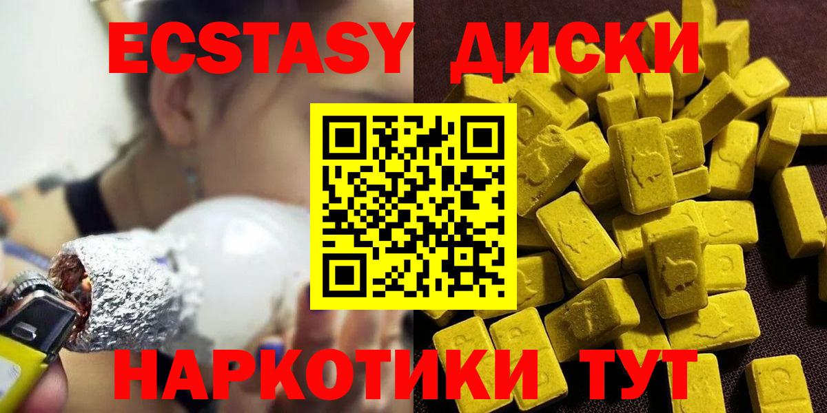 Ecstasy TESLA  Вход с VPN  OMG сайт  Ecstasy  Тихорецк  Экстази XTC 