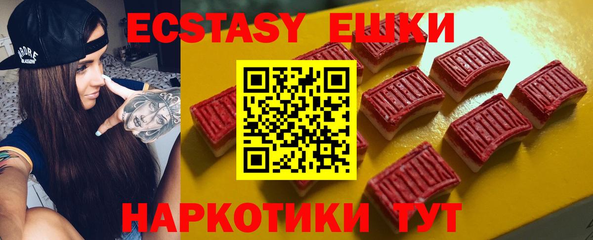 ЭКСТАЗИ круглые Тихорецк
