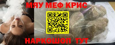 MESCALINE Партизанск