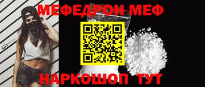 MESCALINE Партизанск