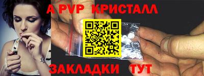 apvp Пенза