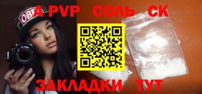 apvp Пенза