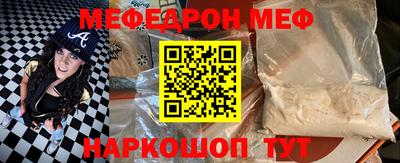 MESCALINE Партизанск
