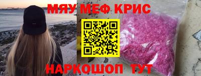 MESCALINE Партизанск