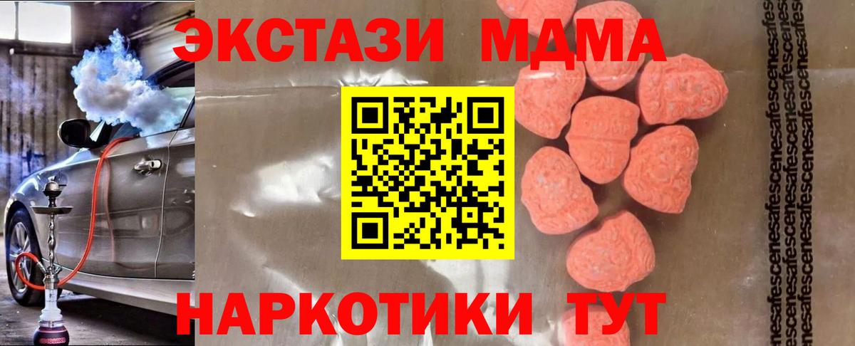 МДМА кристаллы  МДМА crystal  Тихорецк  Вход с VPN 