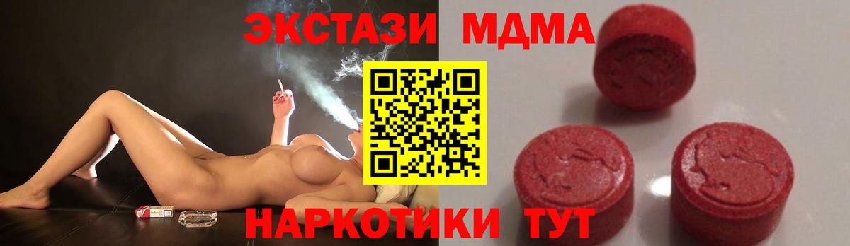 MDMA молли Тихорецк