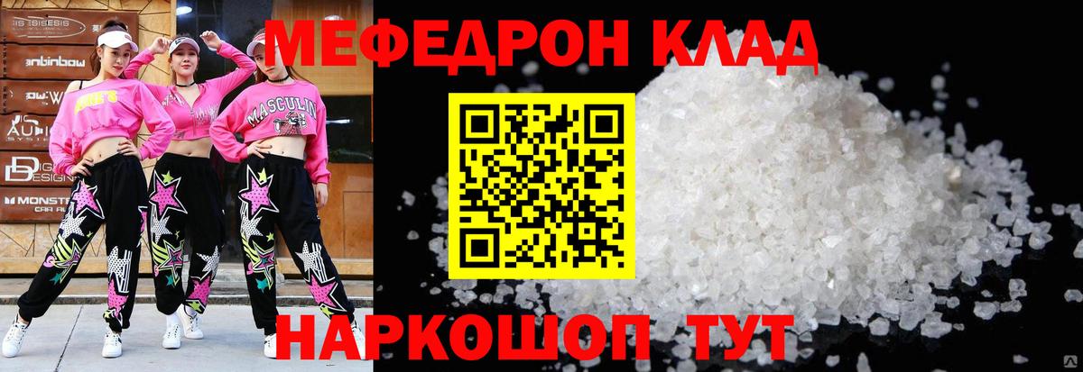 Меф Тихорецк