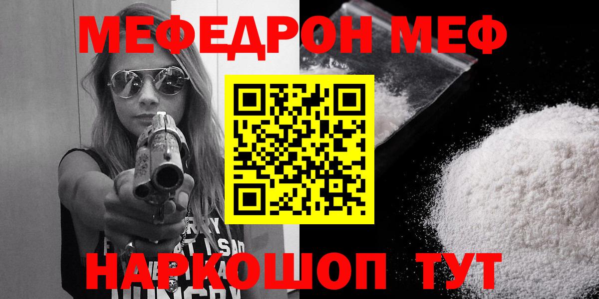 МЕГА зеркало  Меф  Тихорецк  МЯУ-МЯУ мяу мяу  Вход с VPN  МЕФ 