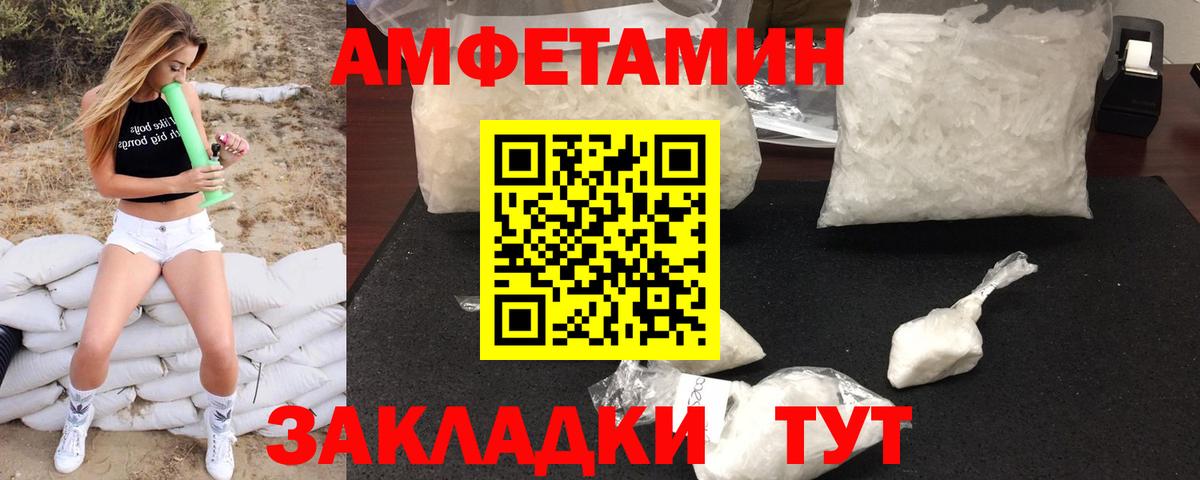 МЕТАМФЕТАМИН Декстрометамфетамин 99.9% Тихорецк