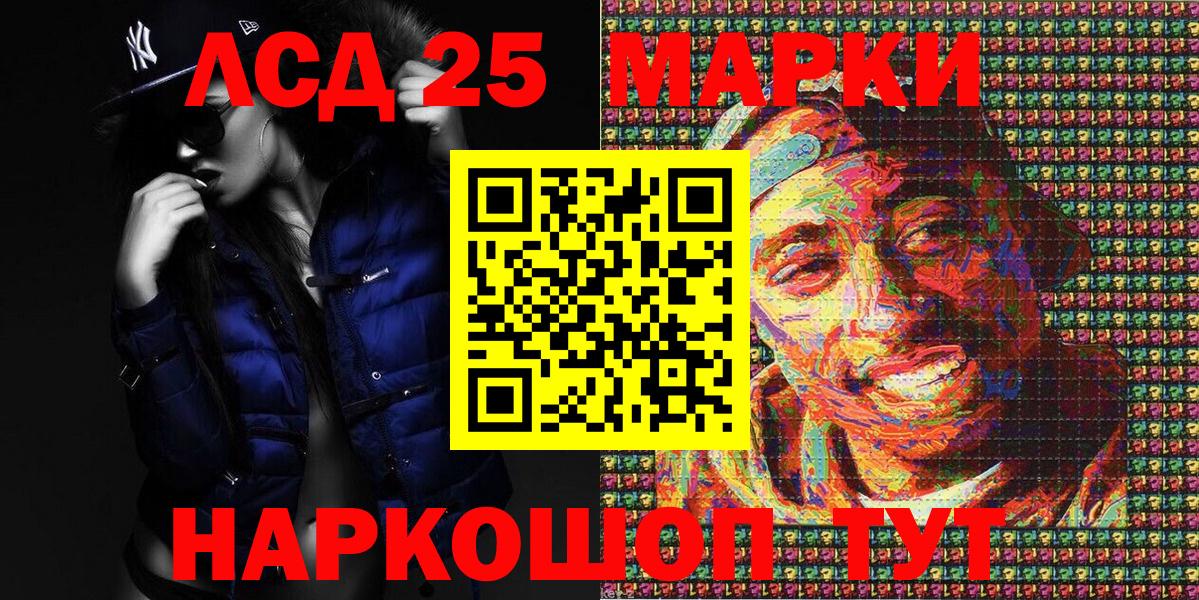 Марки 25I-NBOMe 1500мкг Тихорецк
