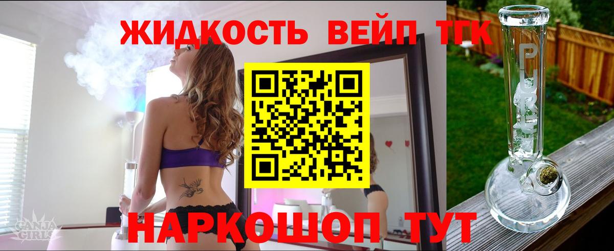 наркошоп  Дистиллят ТГК гашишное масло  Вход с VPN  Тихорецк  Дистиллят ТГК Wax 